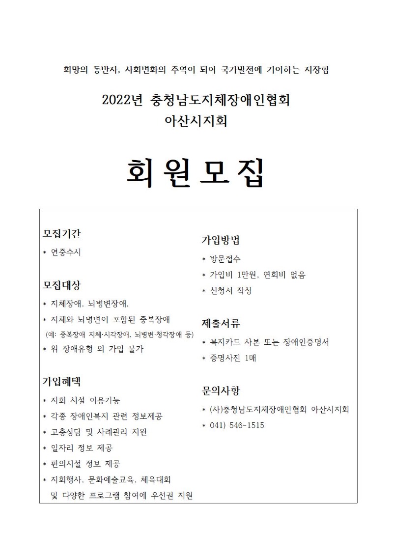 22.5.24. 회원모집 시안001.jpg