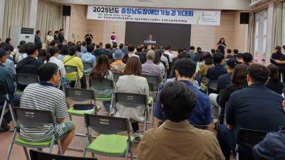 2025년 충남장애인기능경기대회 참가