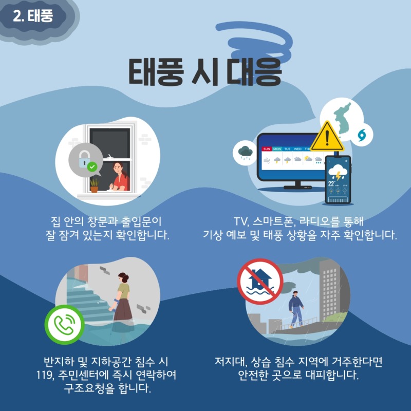 장애인 재난안전가이드 카드뉴스_6.jpg