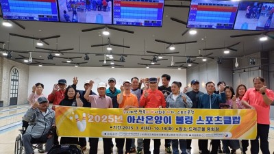 2025년 아산온양이볼링스포츠클럽 종강